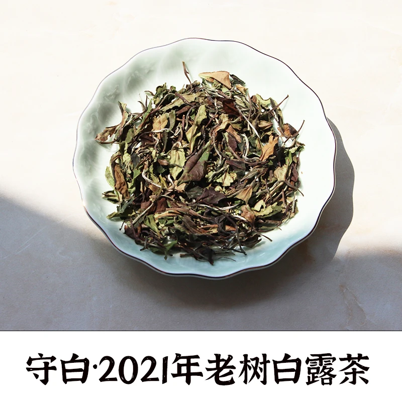 【守白】福鼎白茶2021年老树寿眉白露茶高山散茶正宗原产地盒装