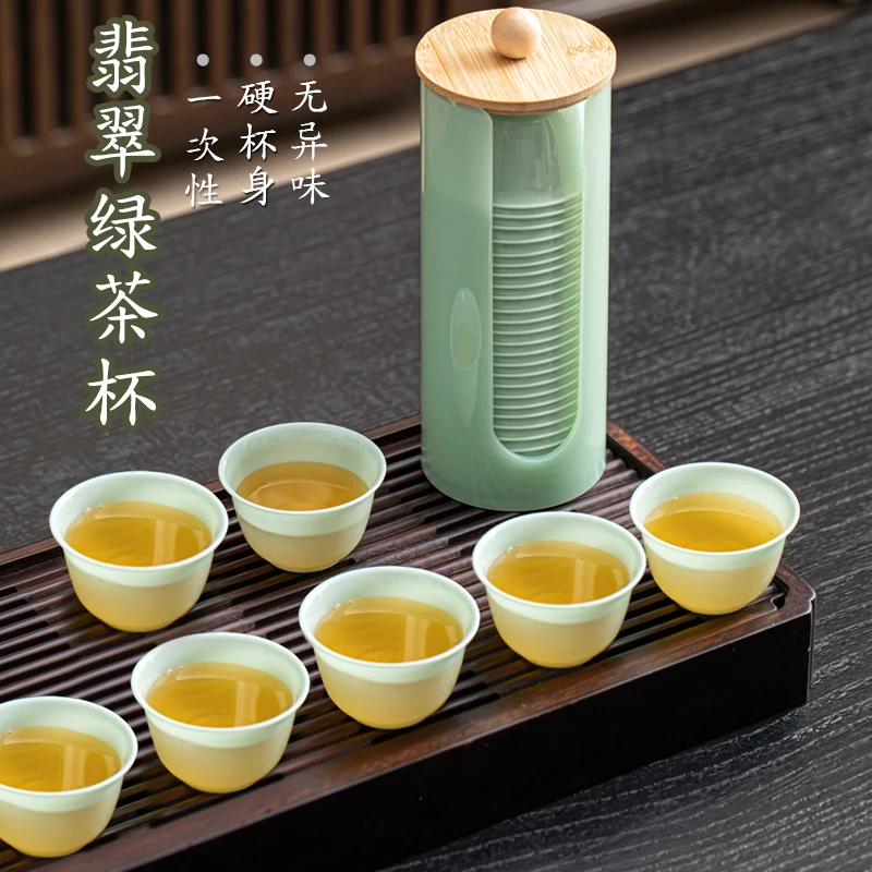 一次性翠绿功夫茶杯中式家用旅行简约绿茶杯加厚防烫高档品茗杯