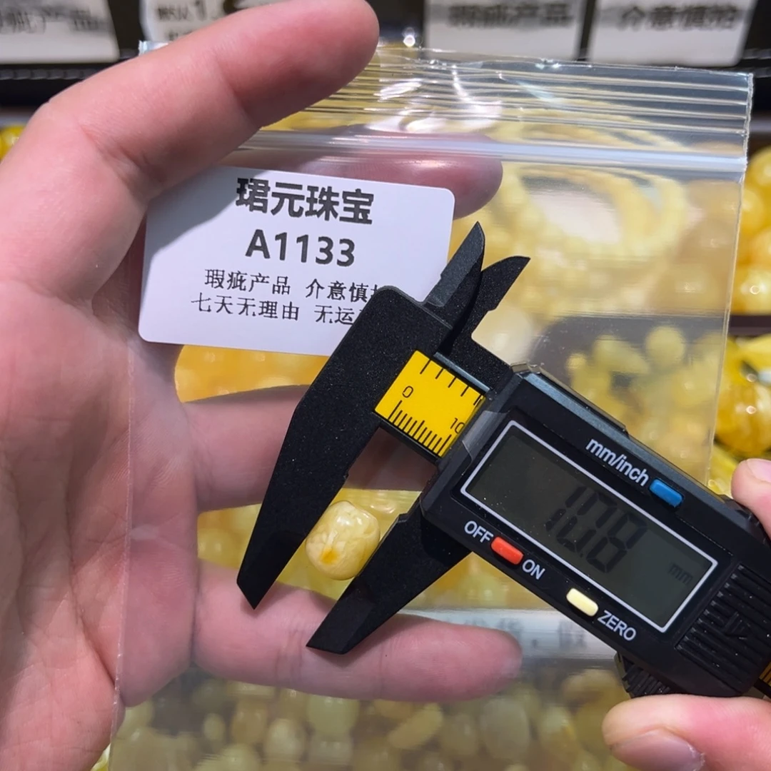 琥珀未镶嵌裸石1133