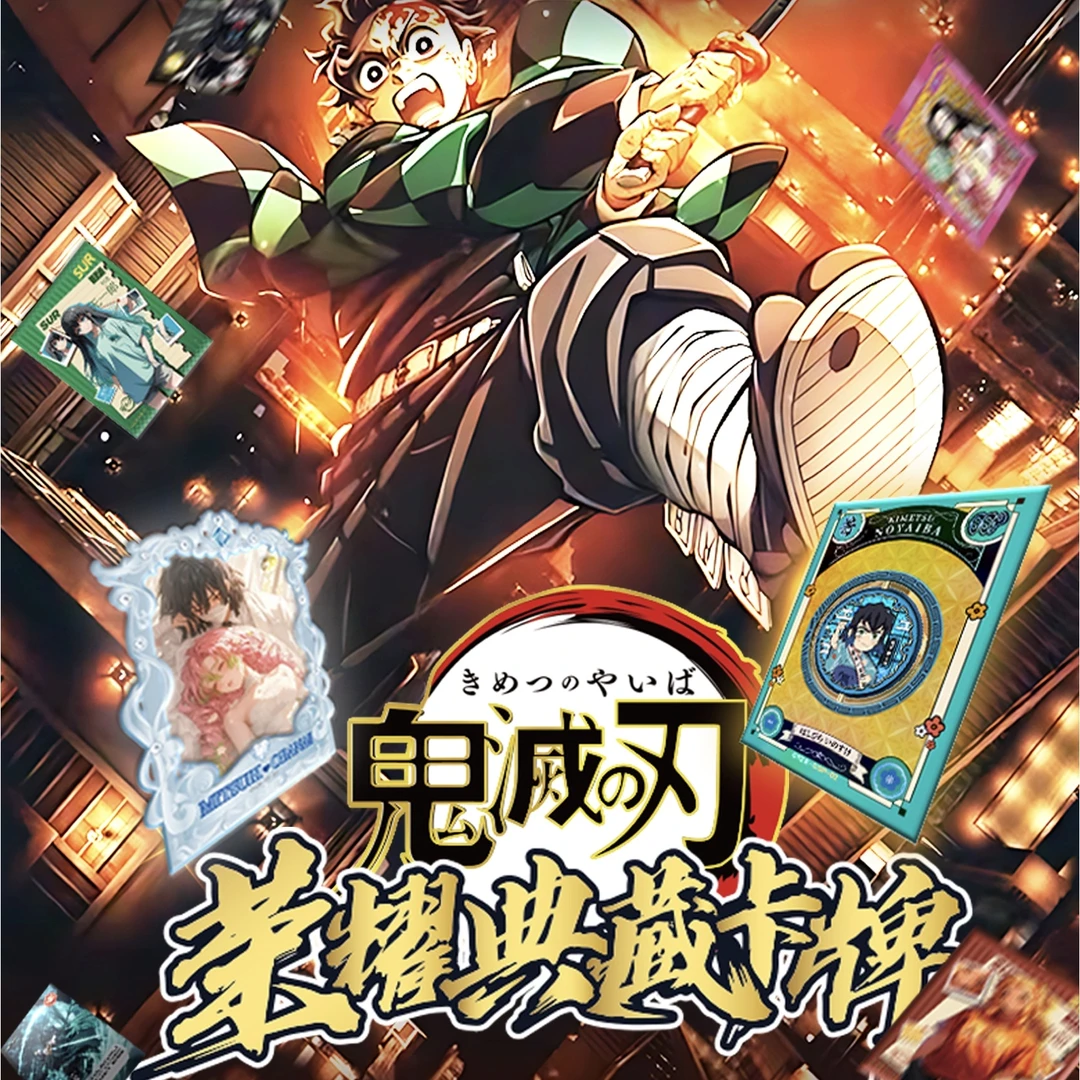 盒拆《鬼灭之刃》show card 二创 特价无赏 卡牌代拆