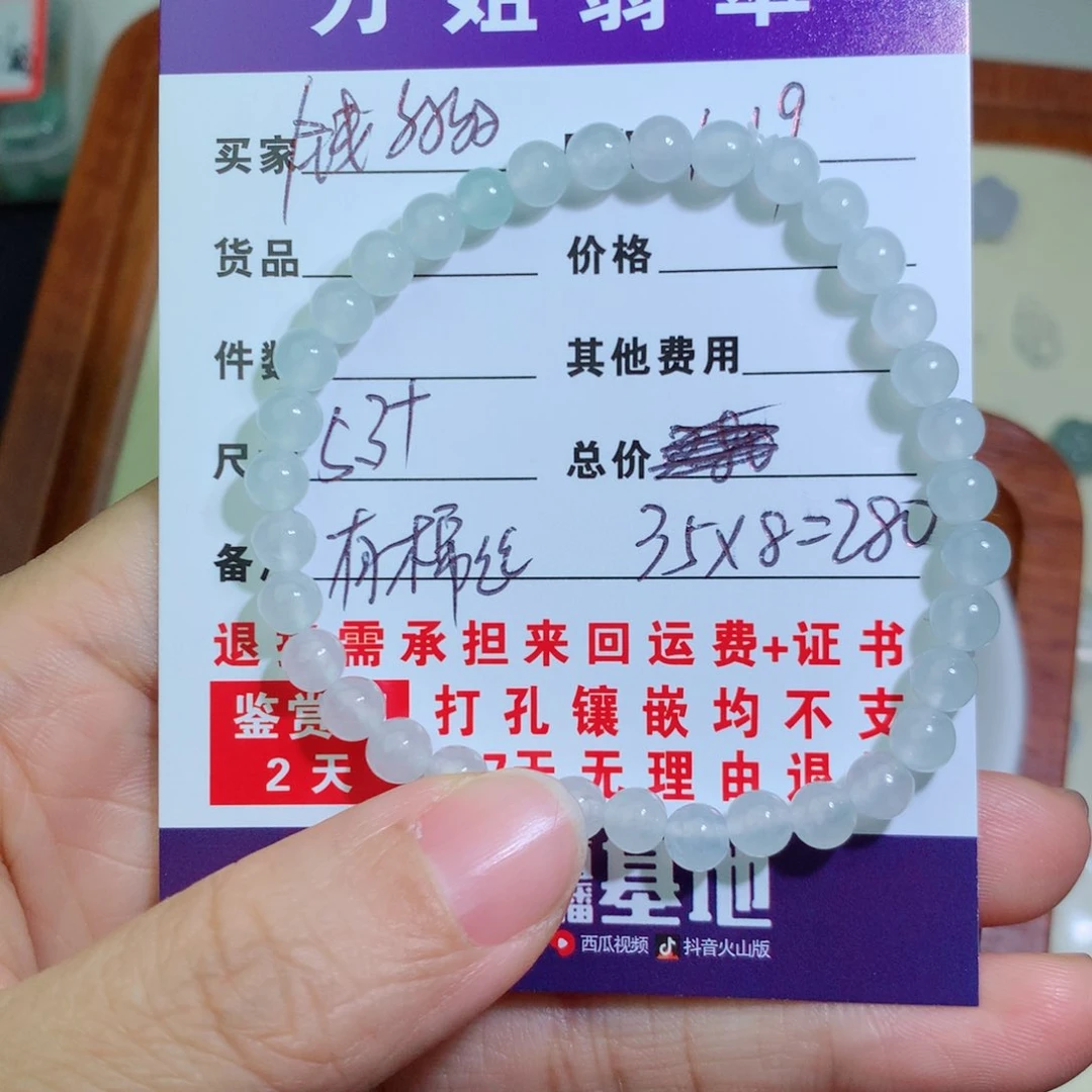 翡翠项链未镶嵌钱*多珠子