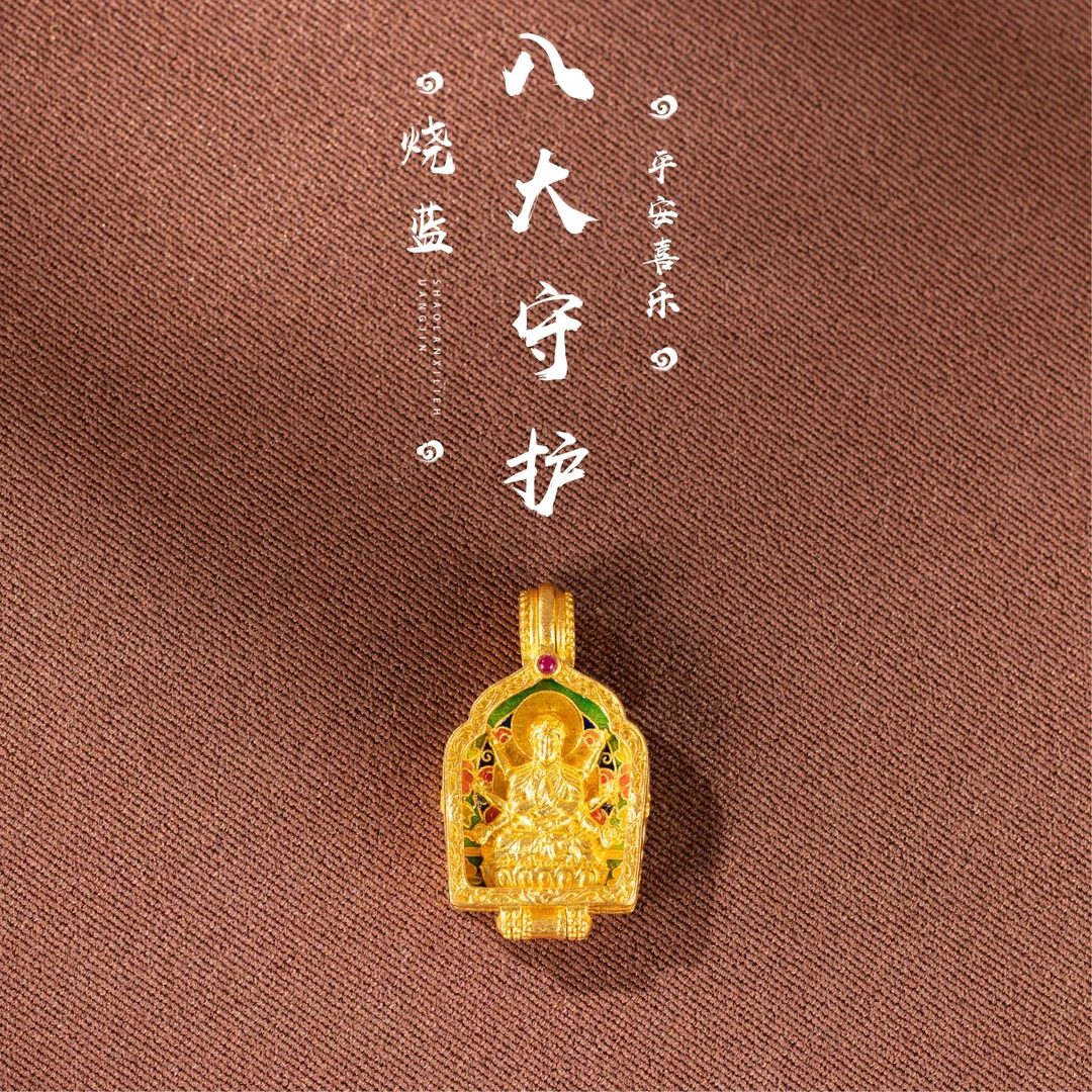 足金999古法烧蓝精工黄金八大守护 黄米神 绿度母嘎乌盒吊坠