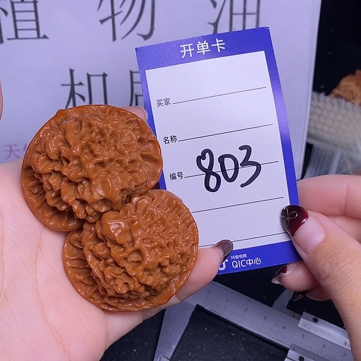 把件文玩核桃803/48官帽