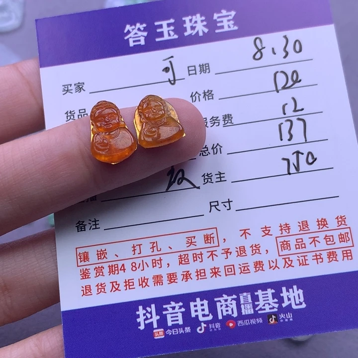 颈饰未镶嵌翡翠可*