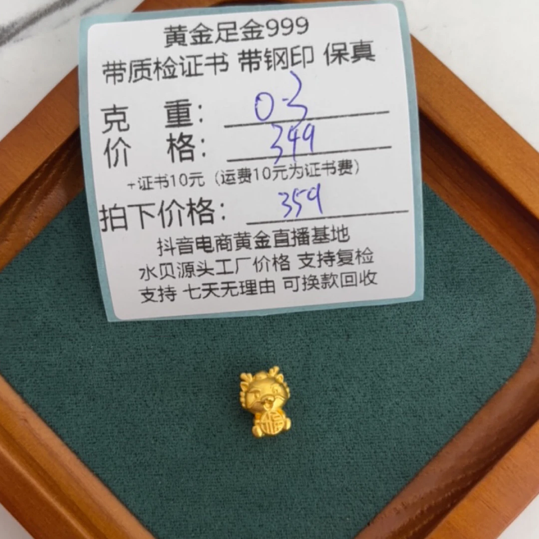 J1030足金999福龙手串转运珠