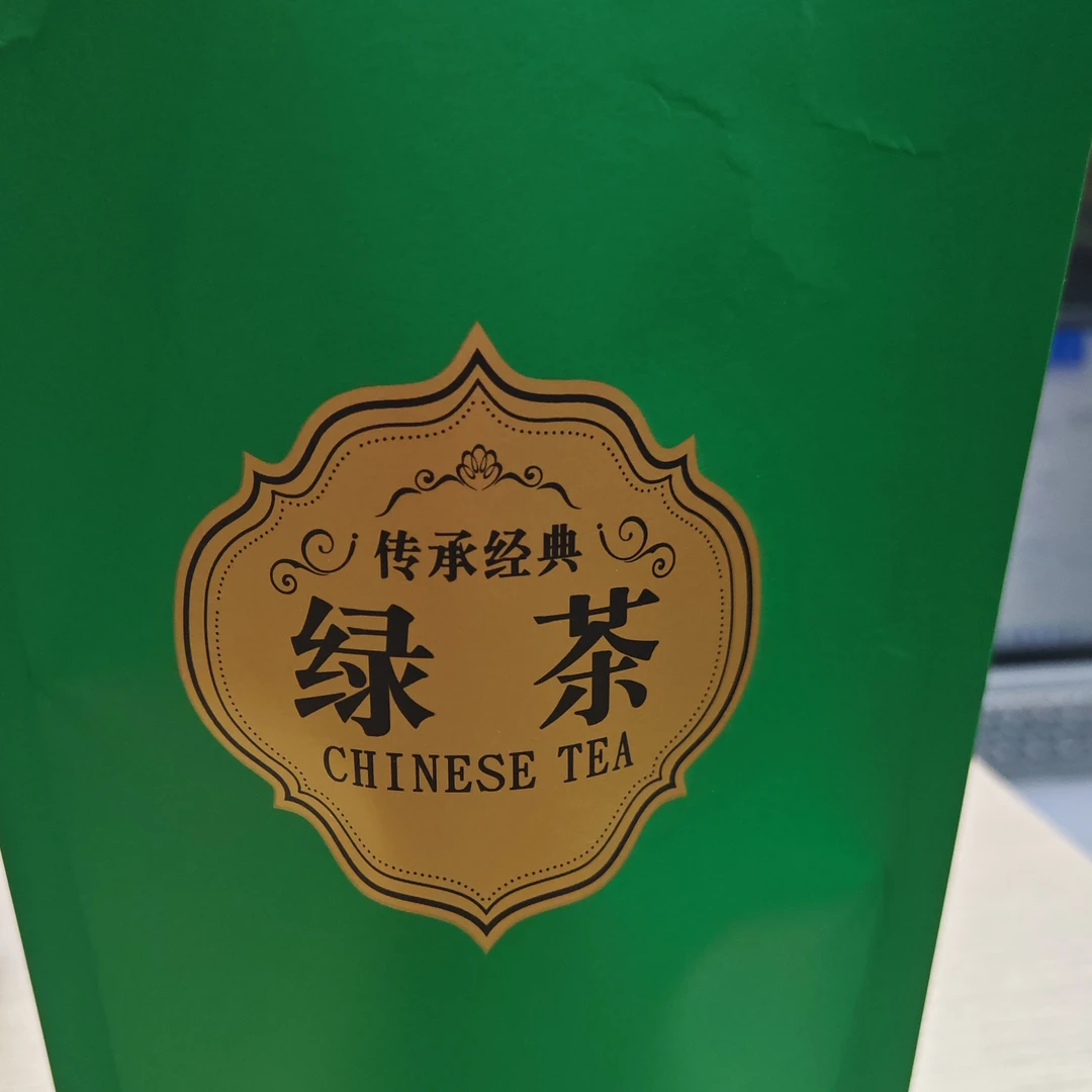 大渥茯2025年高山原料绿茶 250克袋装
