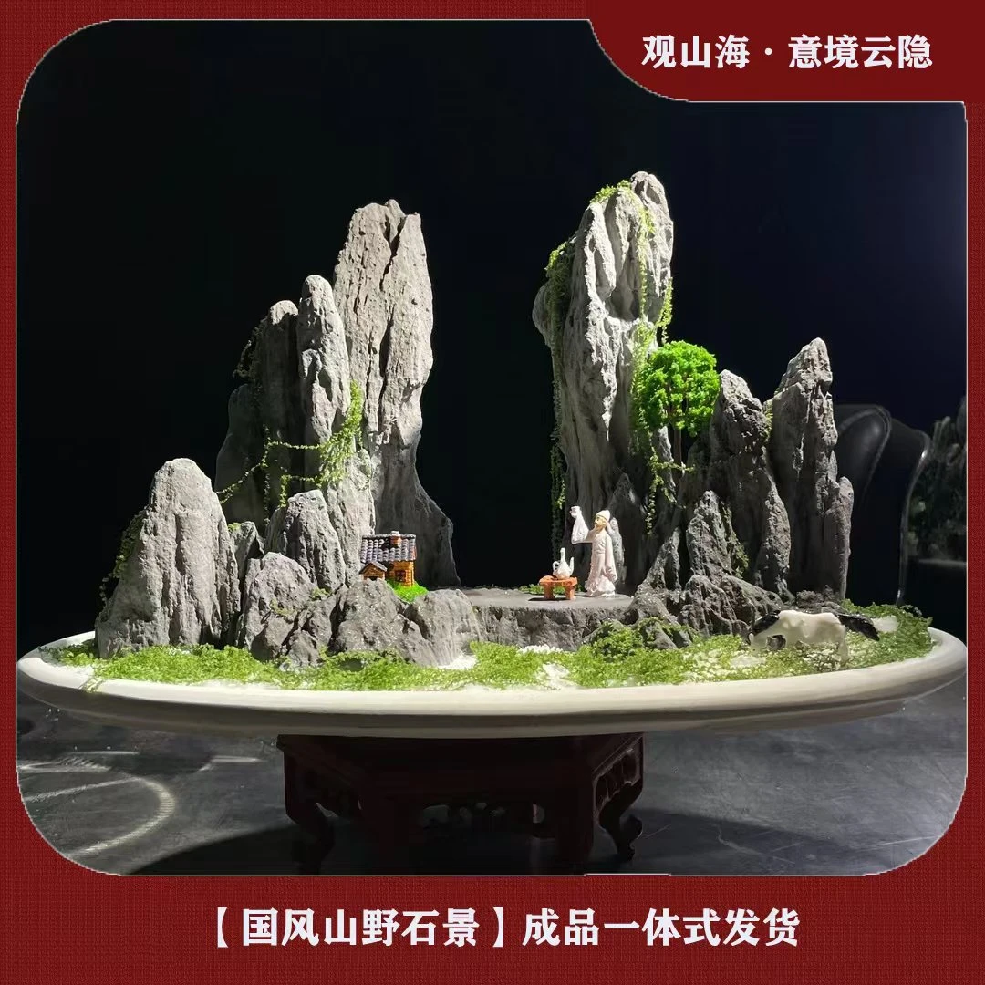 【观山海】-意境云隐-创意摆件尺寸40*22*24