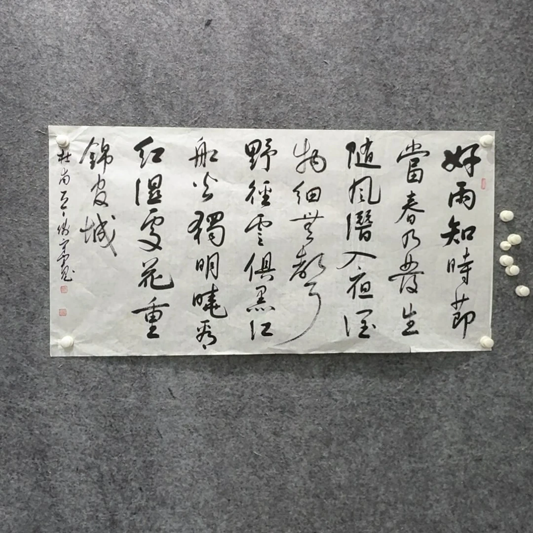 国画书法作品QSK作品