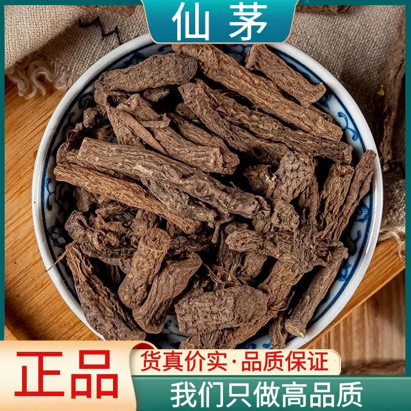精选仙茅独脚仙矛仙茅根独茅根地棕根新鲜干货散装包邮另售葛根