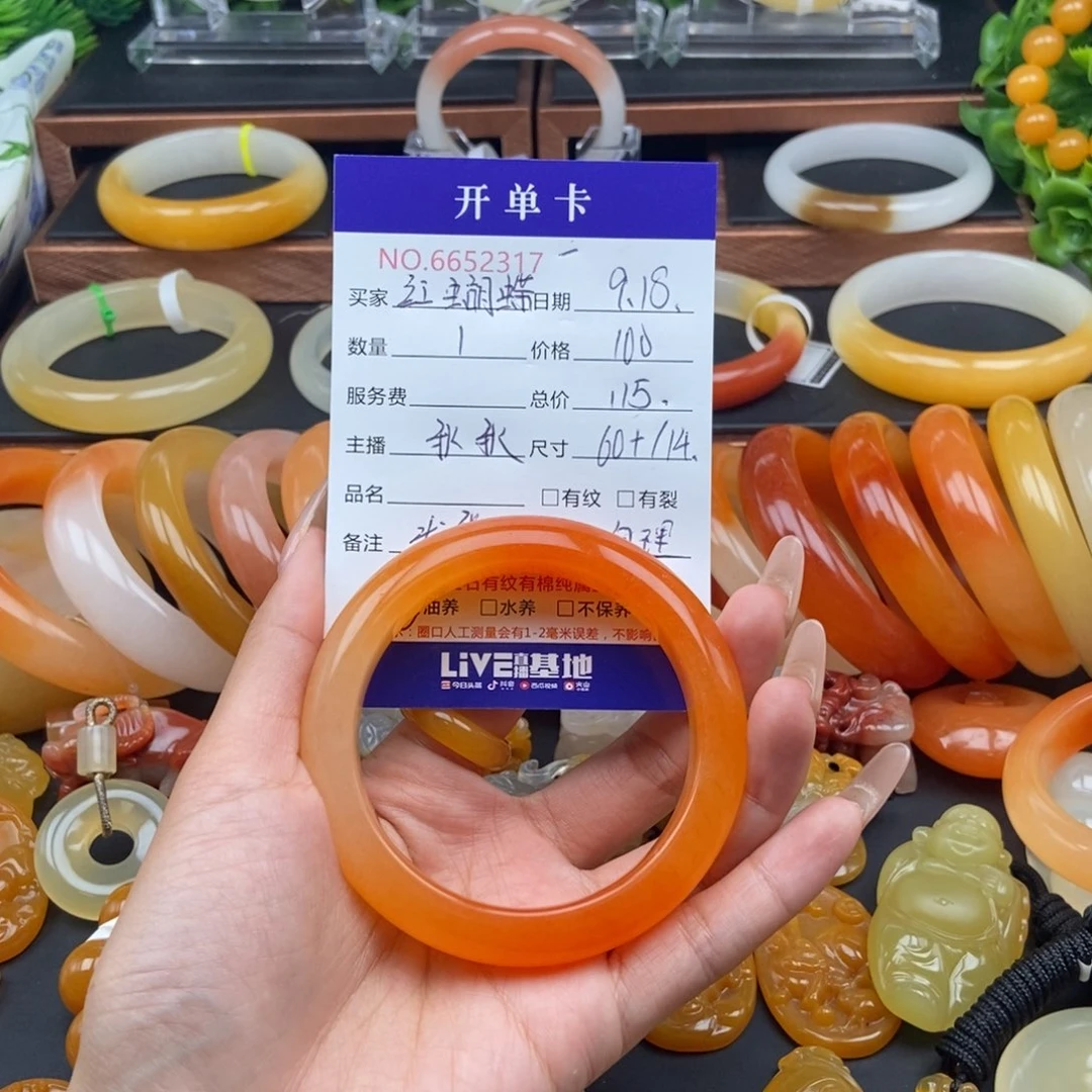 红***蝶未镶嵌石英质玉（黄龙玉）手镯52317