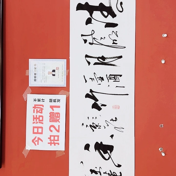 书法清风白11111111111111