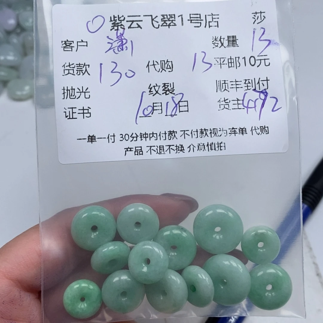 潇***6翡翠未镶嵌颈饰天然翡翠