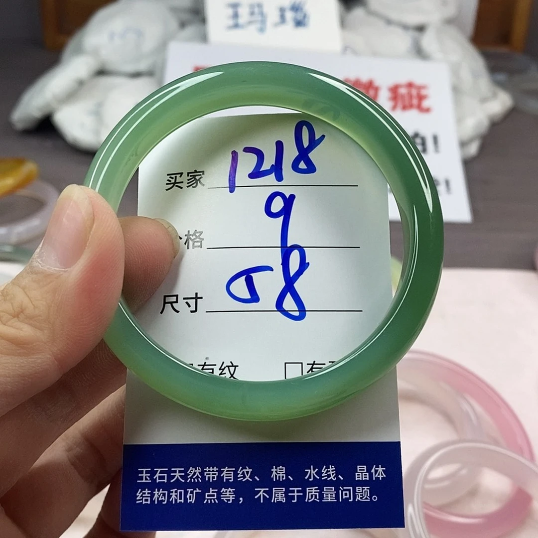 手镯玛瑙/玉髓未镶嵌1218