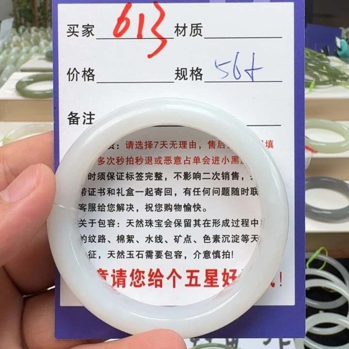 এ***এ未镶嵌手镯和田玉