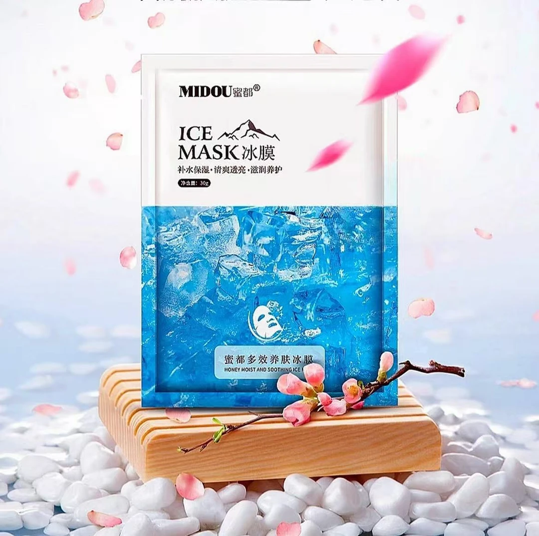MIDOU/蜜都MASK冰膜补水保湿夏季护肤水润焕肤提亮肤色面膜推荐