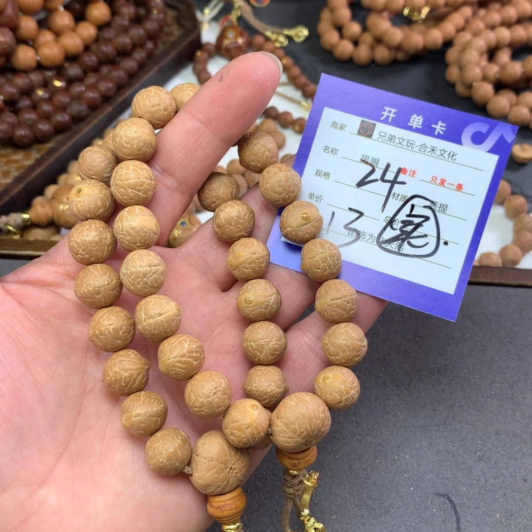 凤眼菩提手串24号链接