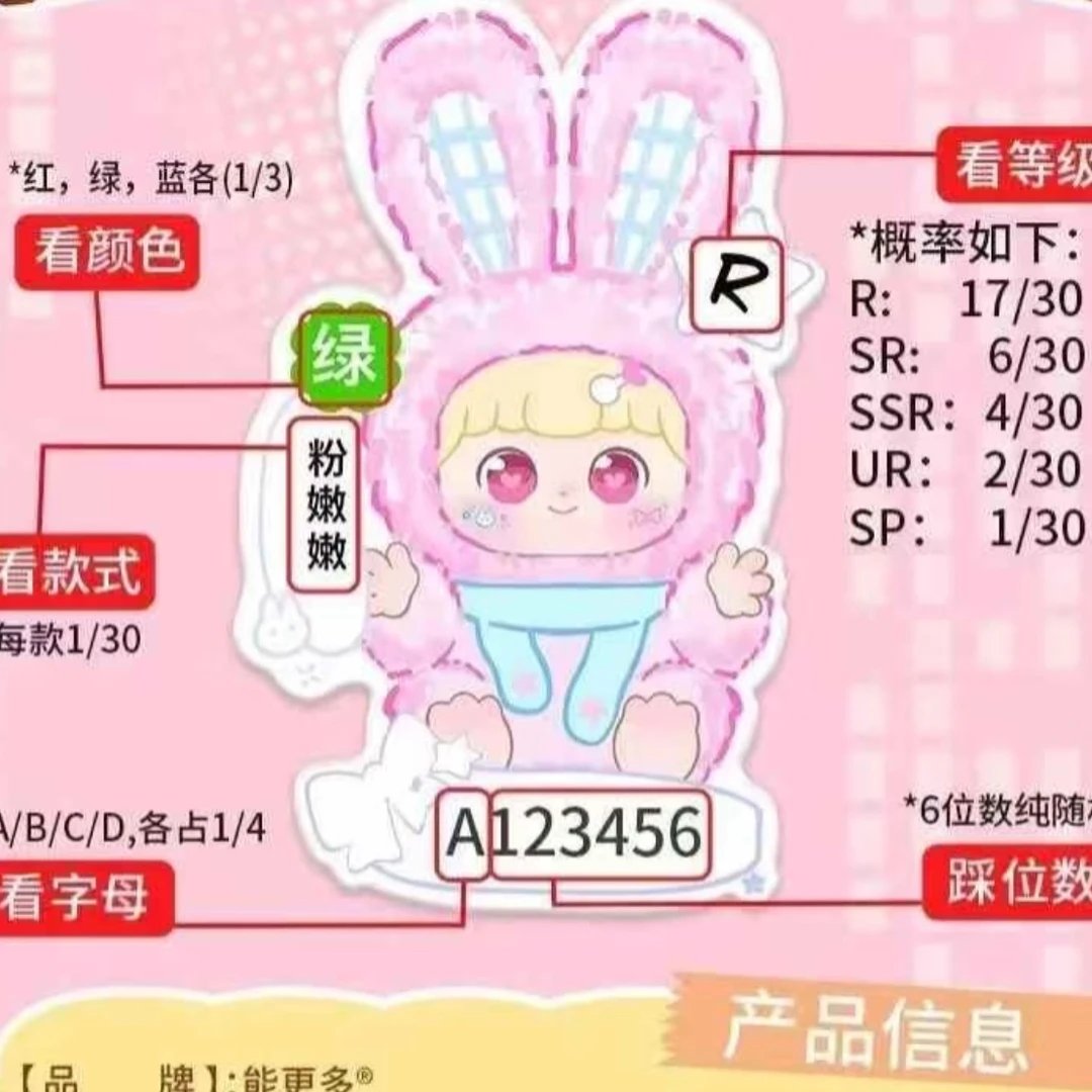 【直播间代拆】福福招财冰箱贴盲袋摆件
