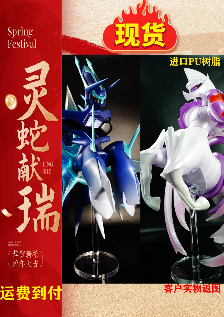 【现货】帝皇 起源 帝牙卢卡 帕路奇犽  复刻 树脂雕像