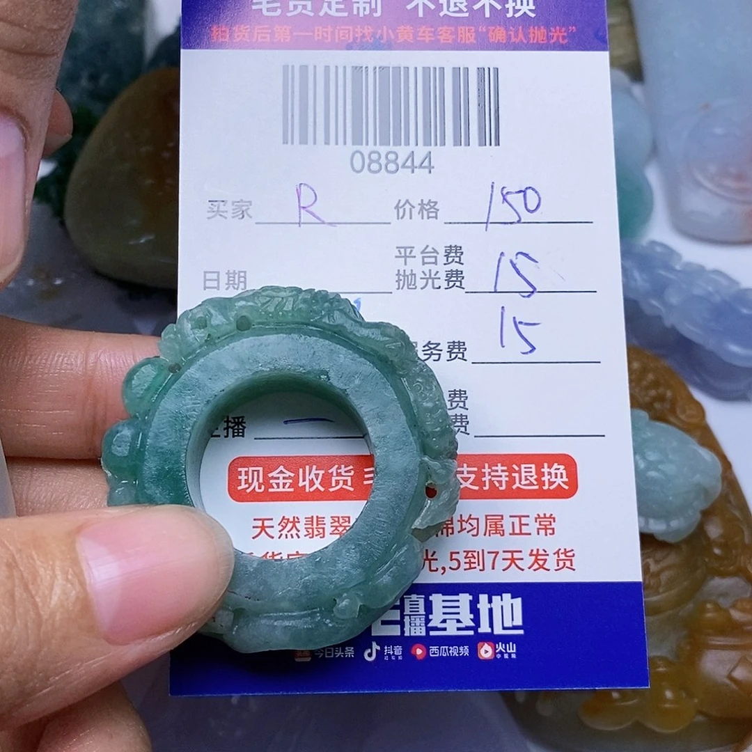 R***l未镶嵌定制翡翠翡翠
