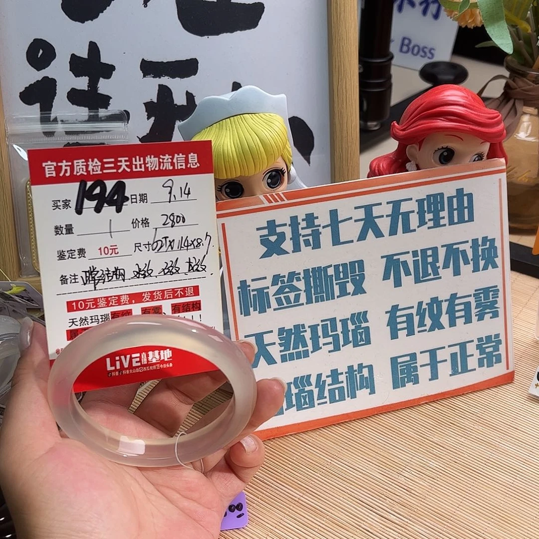 特***看手镯玛瑙/玉髓未镶嵌