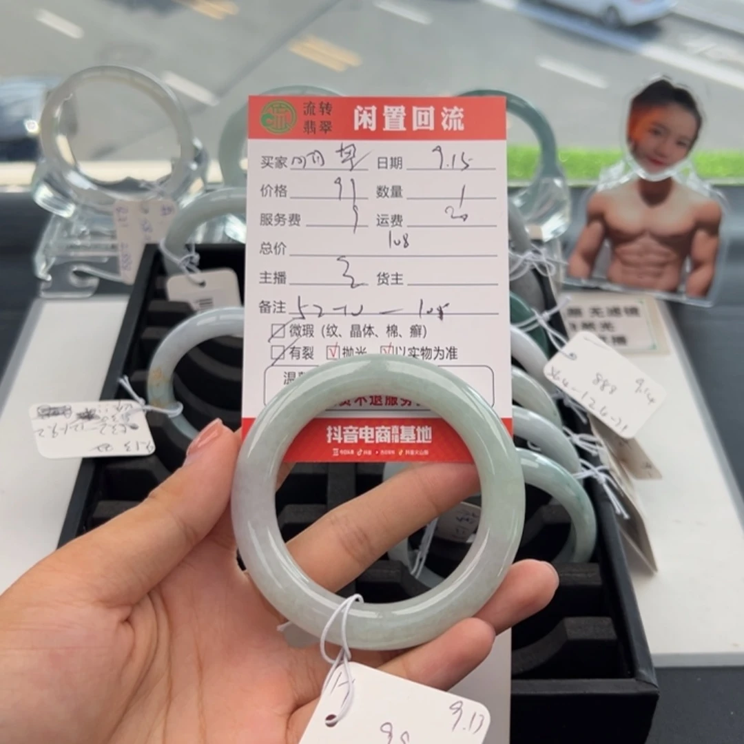 未镶嵌手镯翡翠啊*