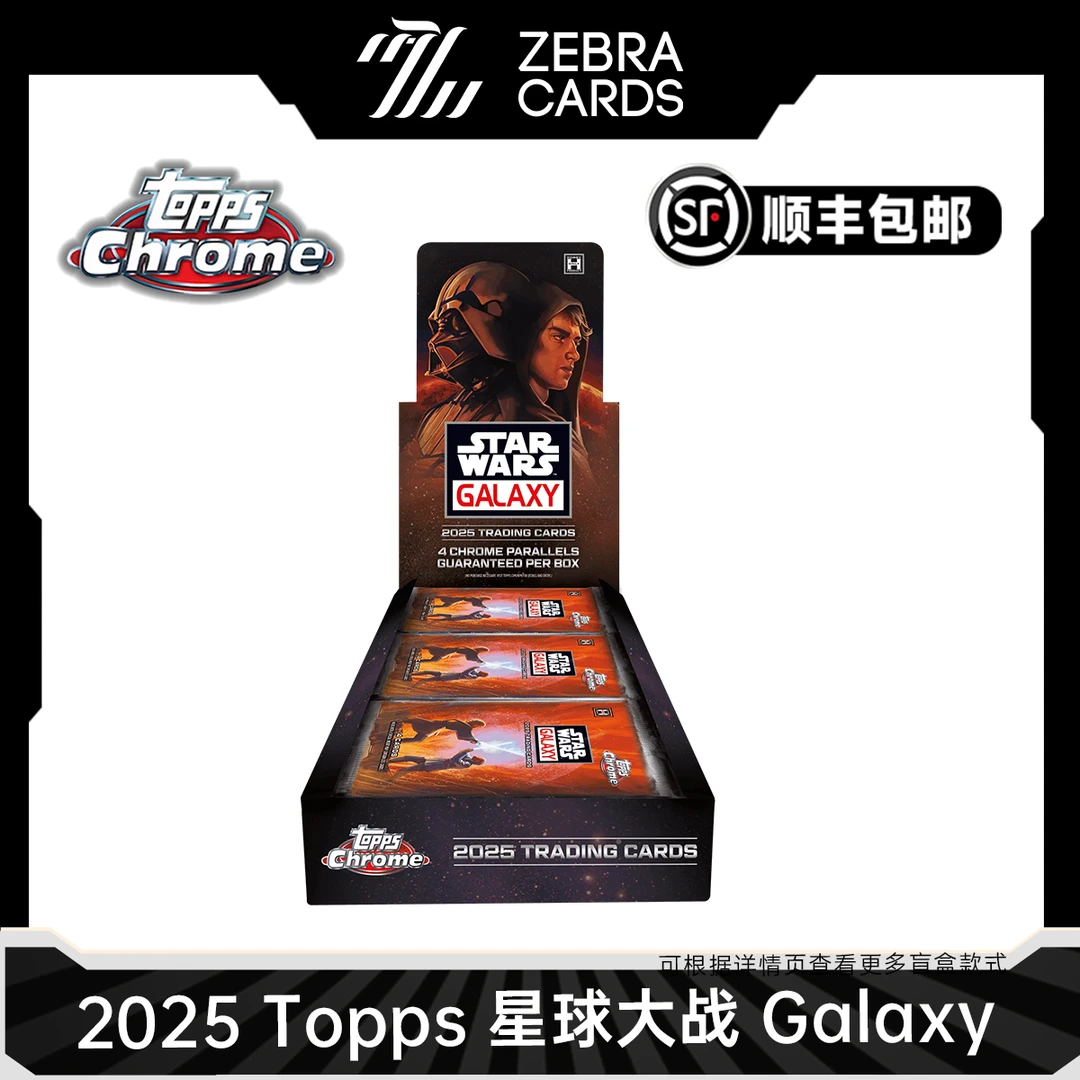 【拆盒】 2025 Topps 星球大战 Galaxy 漫威影视收藏卡盲盒代拆
