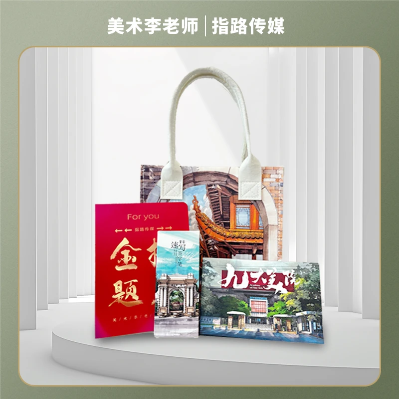 【宠粉福利】李老师专属小礼包