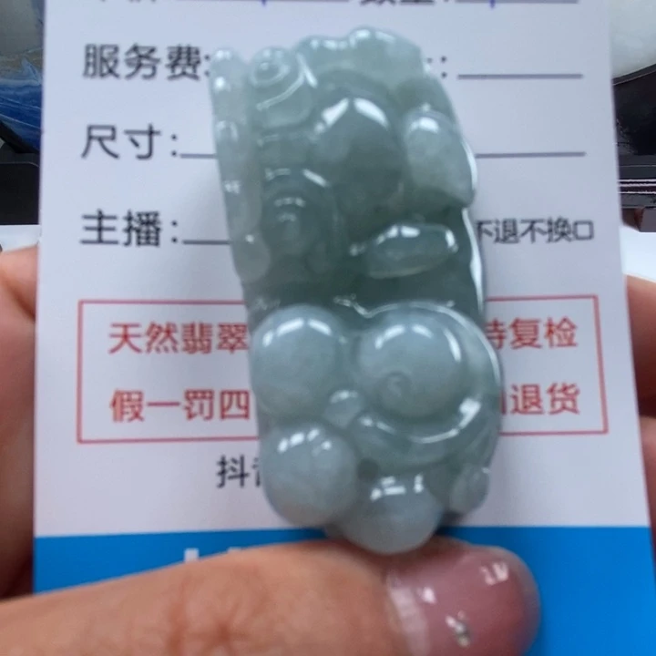 小****翡翠未镶嵌颈饰多人貔貅吊坠