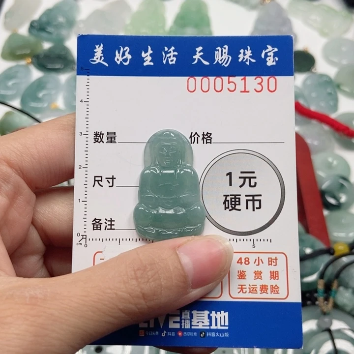 翡翠吊坠(不含链)未镶嵌?****