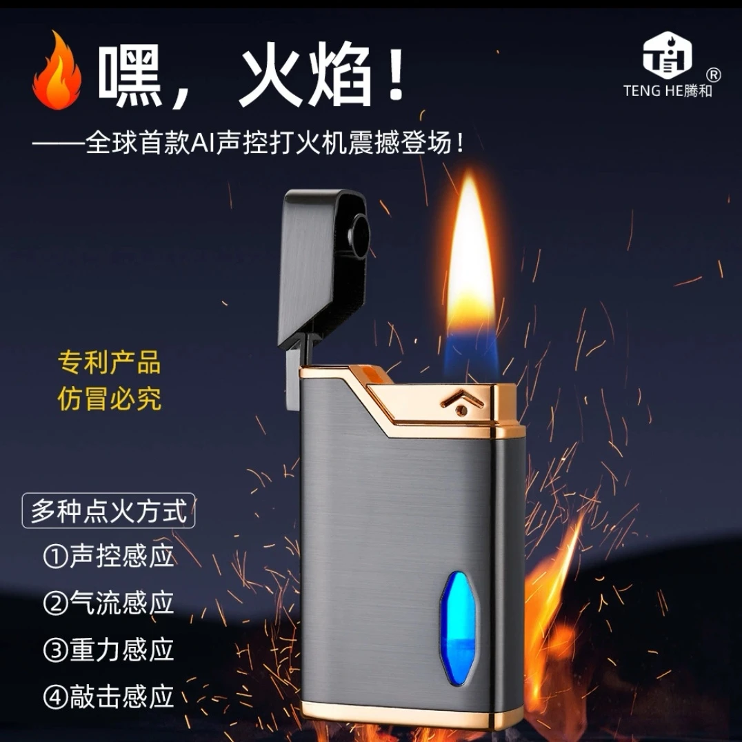 智能感应点火【可替换内胆】创意打火机男士复古个性合金高档火机