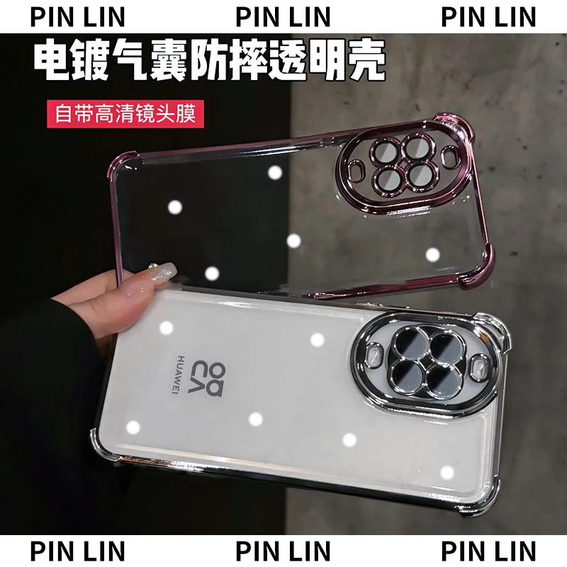 四角气囊防摔适用华为nova14pro透明全包手机保护壳简约防摔ultra