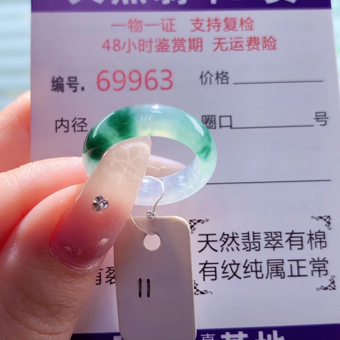 翡翠未镶嵌戒圈天然