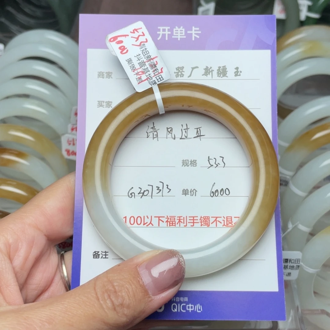 和田玉手镯未镶嵌清**耳