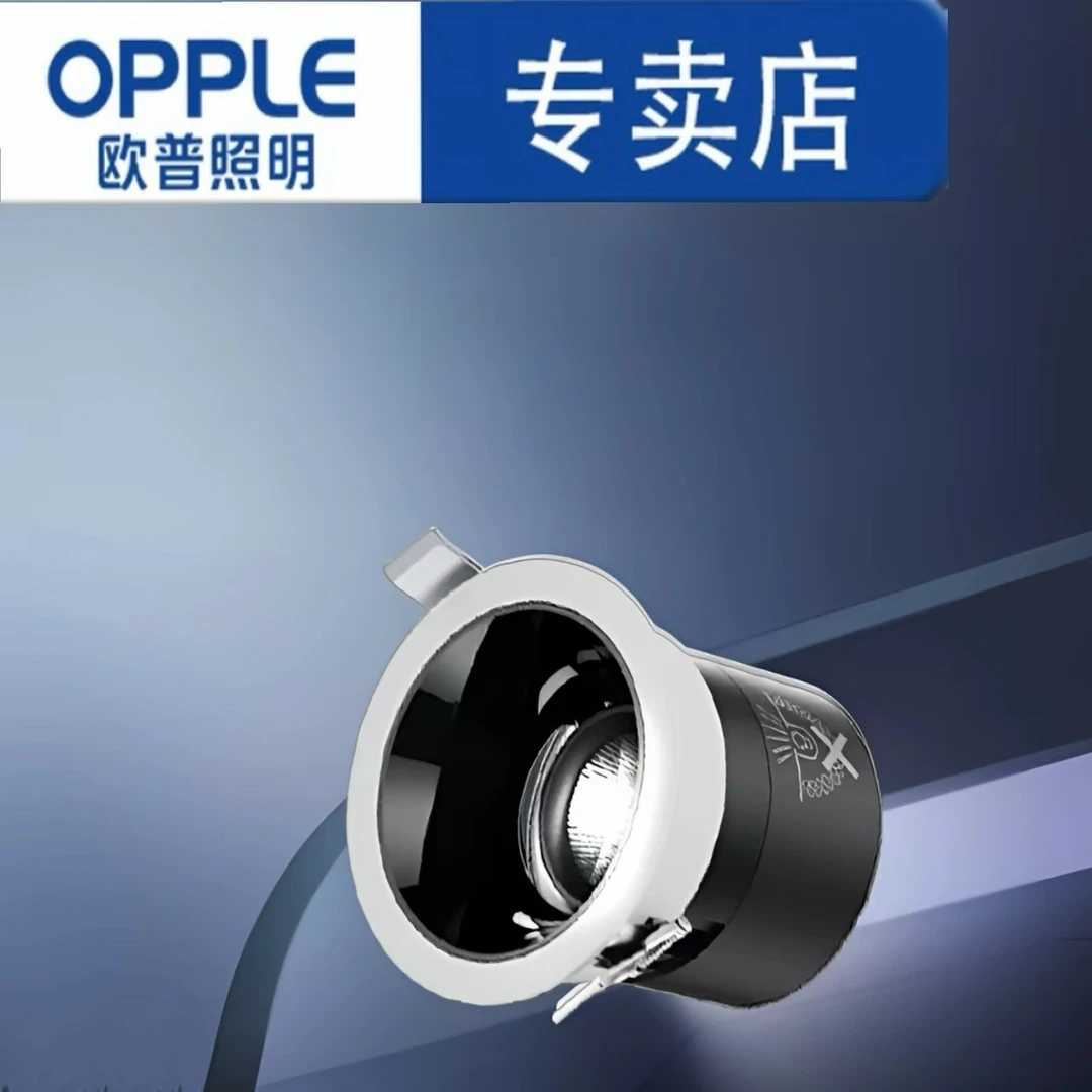 【欧普照明】<明>射灯客厅家用酒店别墅