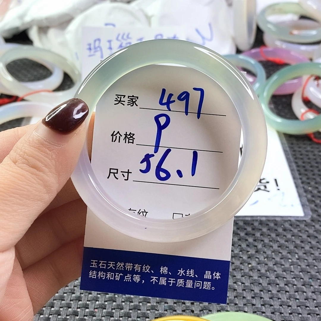 手镯玛瑙/玉髓未镶嵌497