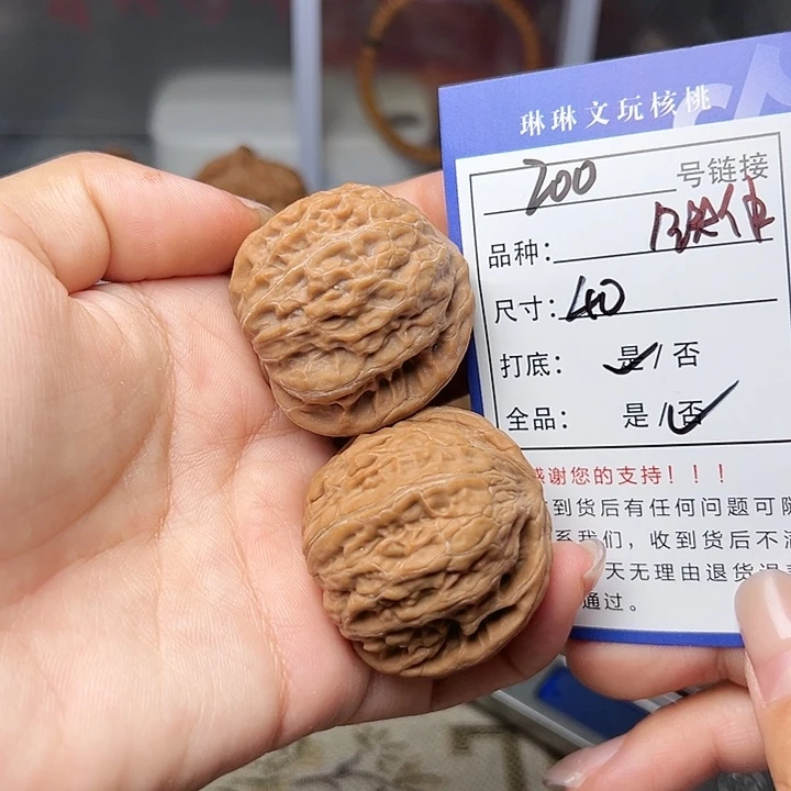 吊坠文玩核桃核桃200