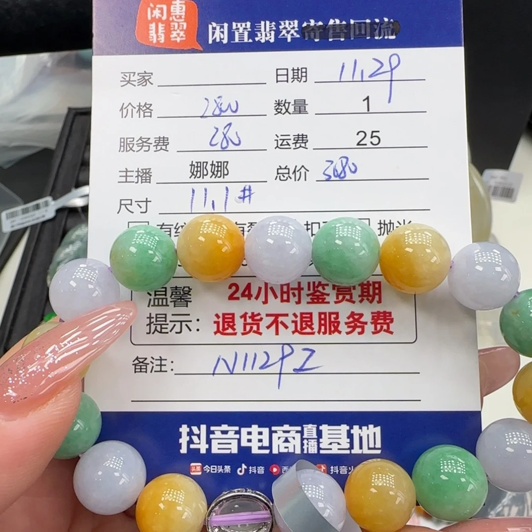翡翠银S925镶嵌手串翡翠珠串