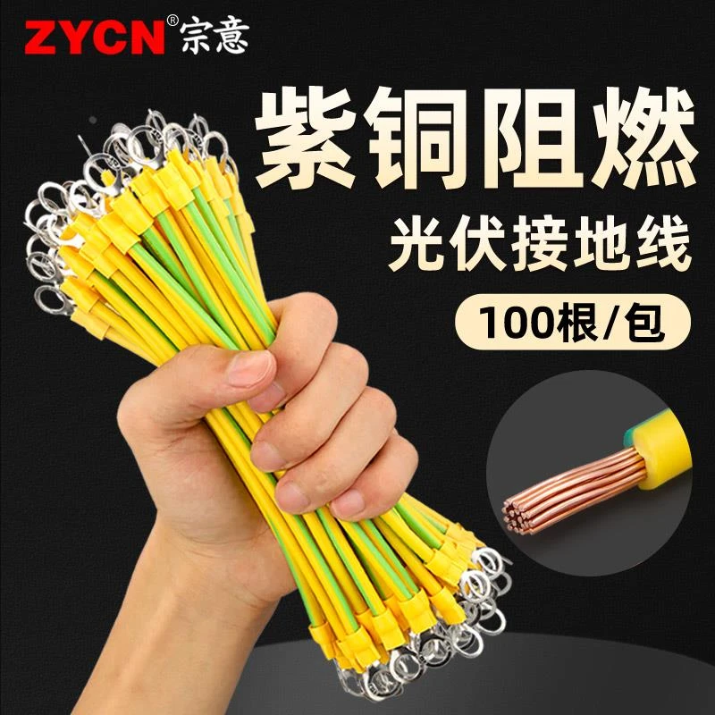 黄绿双色光伏板接地线 过门桥架跨接线软铜线电箱桥接连接线4平j