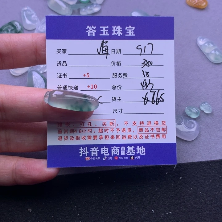 颈饰未镶嵌翡翠海*