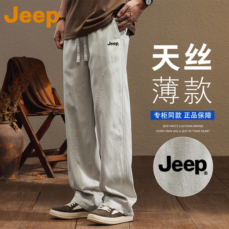 【莱赛尔天丝】JEEP吉普宽松休闲裤男士夏季潮流日系百搭垂感长裤子