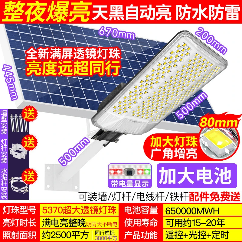 2025新款照明灯路灯庭院家用室外超亮新款太阳能路灯太阳能照明灯