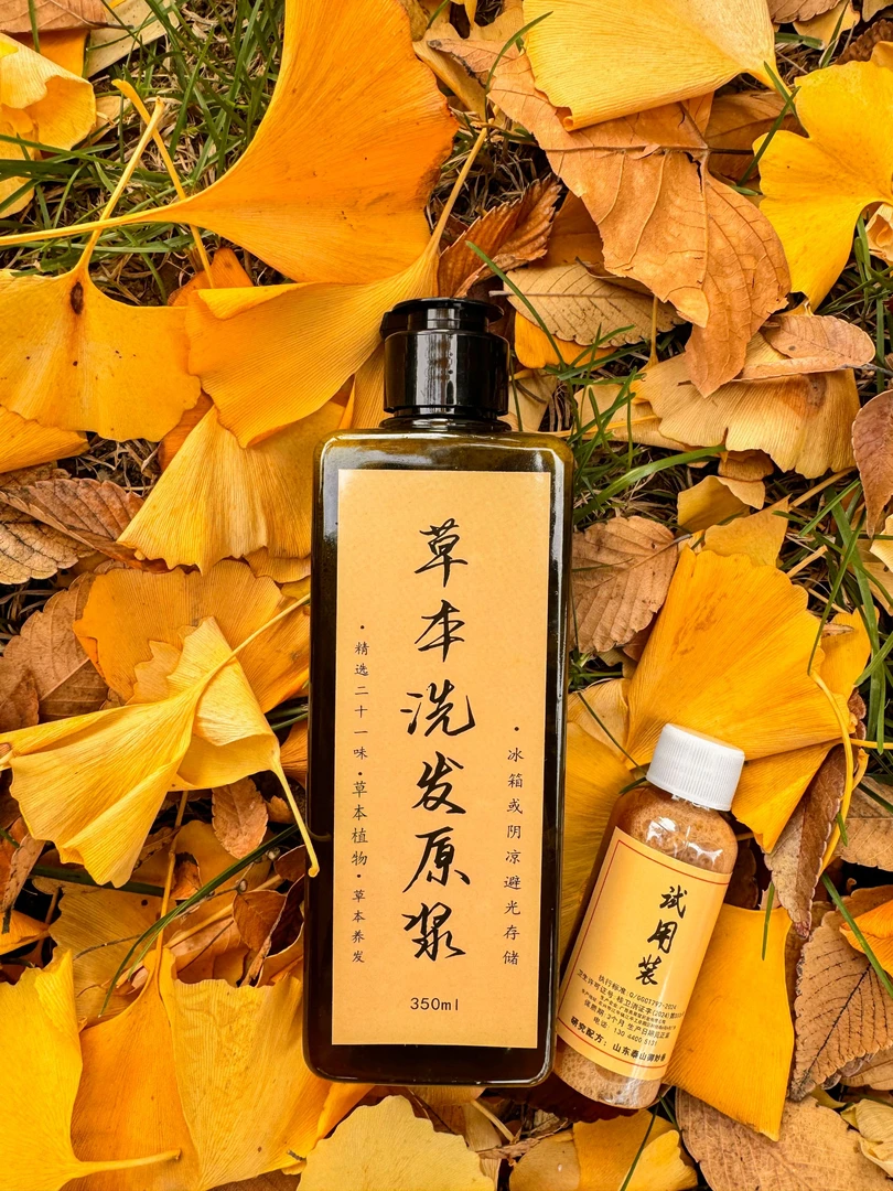 草本植物洗发水 传统洗发原浆侧柏叶皂角茶麸何首乌洗头