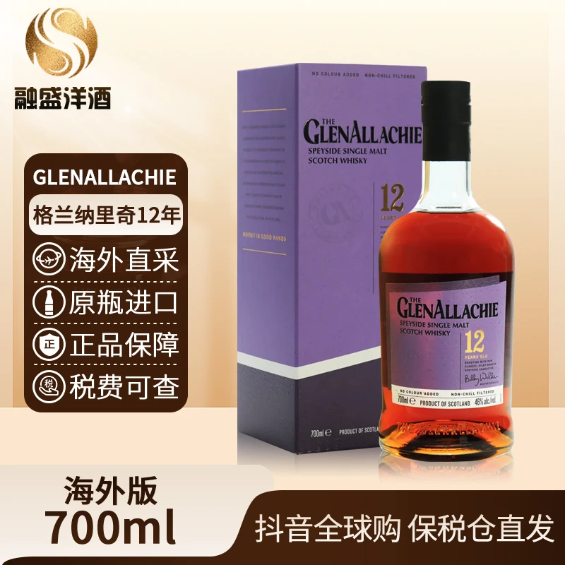 格兰纳里奇(GlenAllachie)单一麦芽威士忌 12年700ml有码