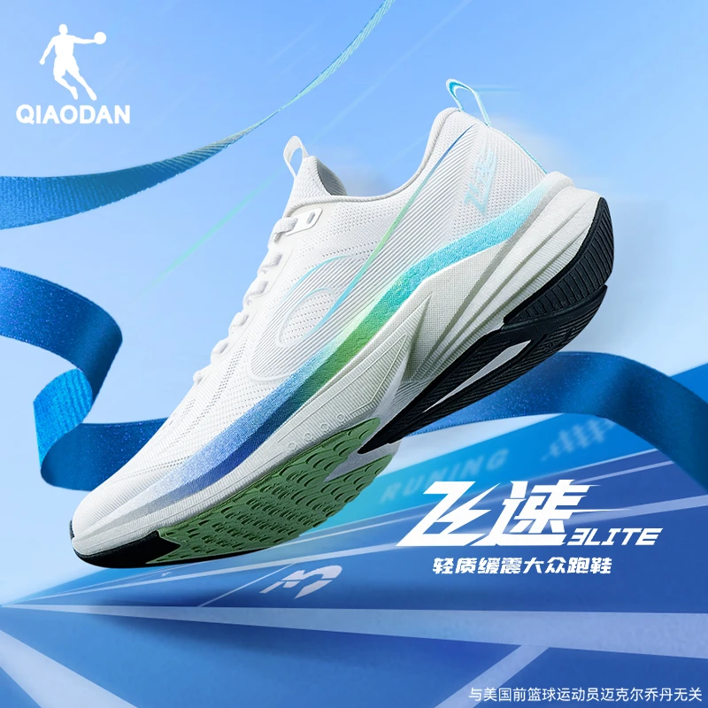 【仁汇优品X】乔丹飞速3LITE体测体考跑鞋运动鞋QXB023251202-SP