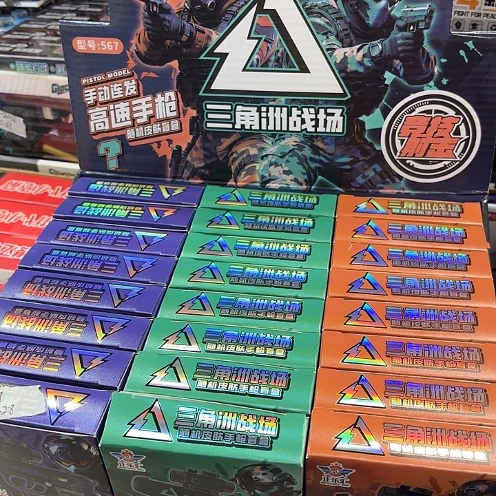 二十四个装三角洲战场