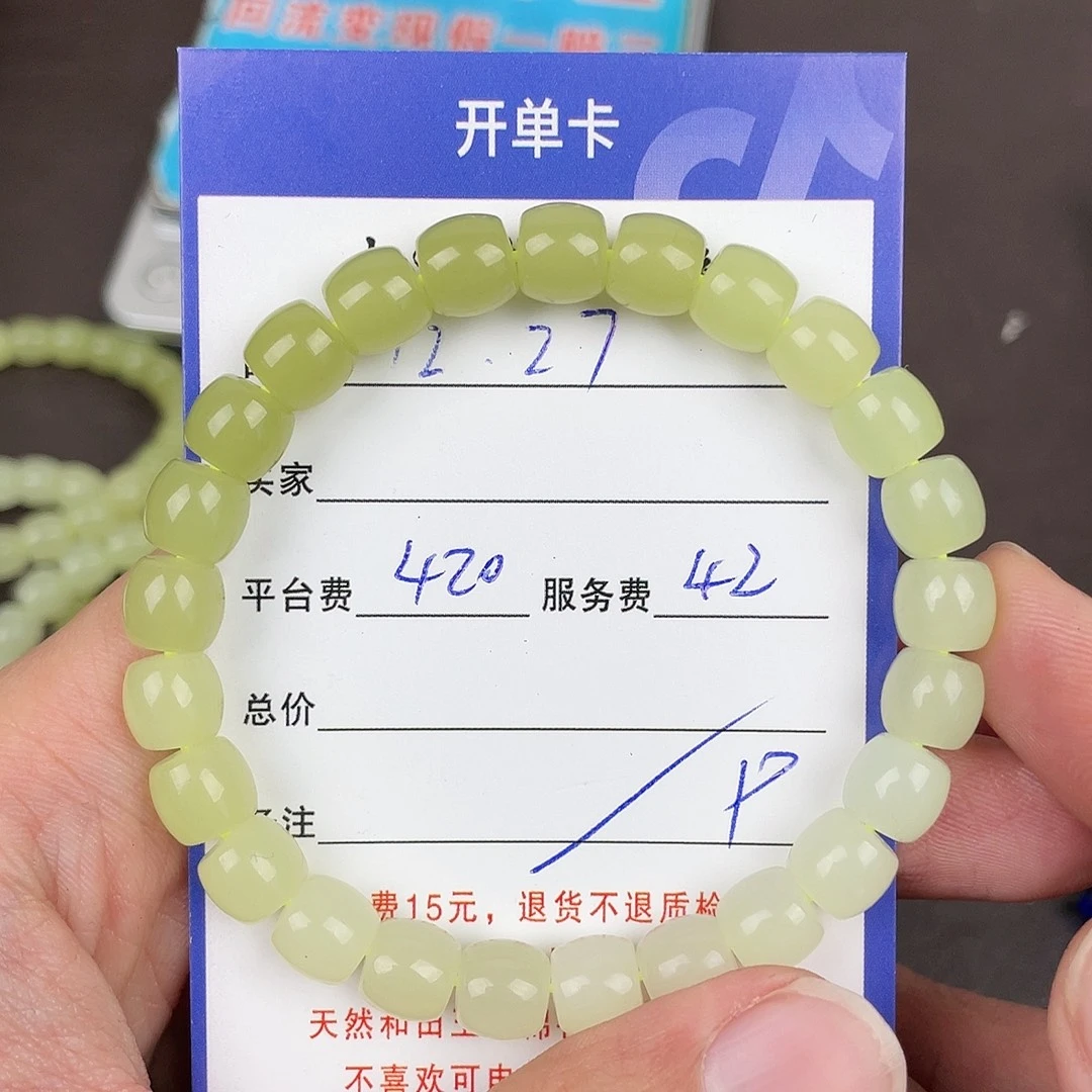和田玉未镶嵌手链