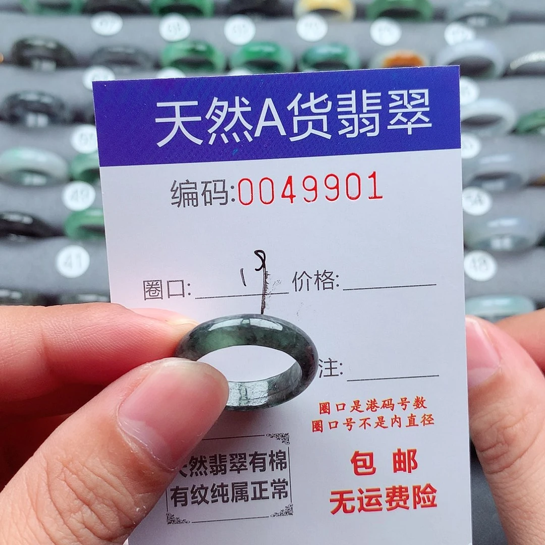 翡翠未镶嵌戒指天然