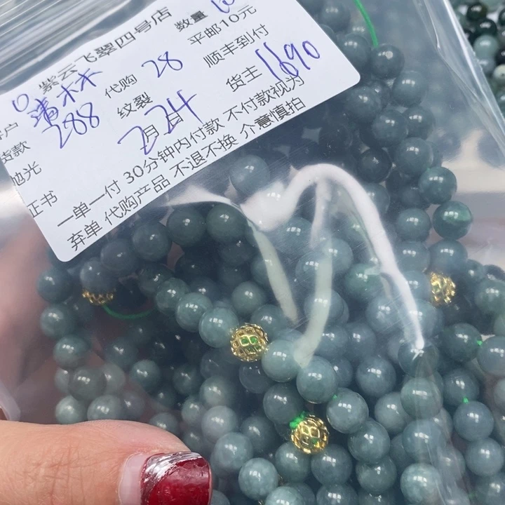 翡翠散珠清***堂翡翠串