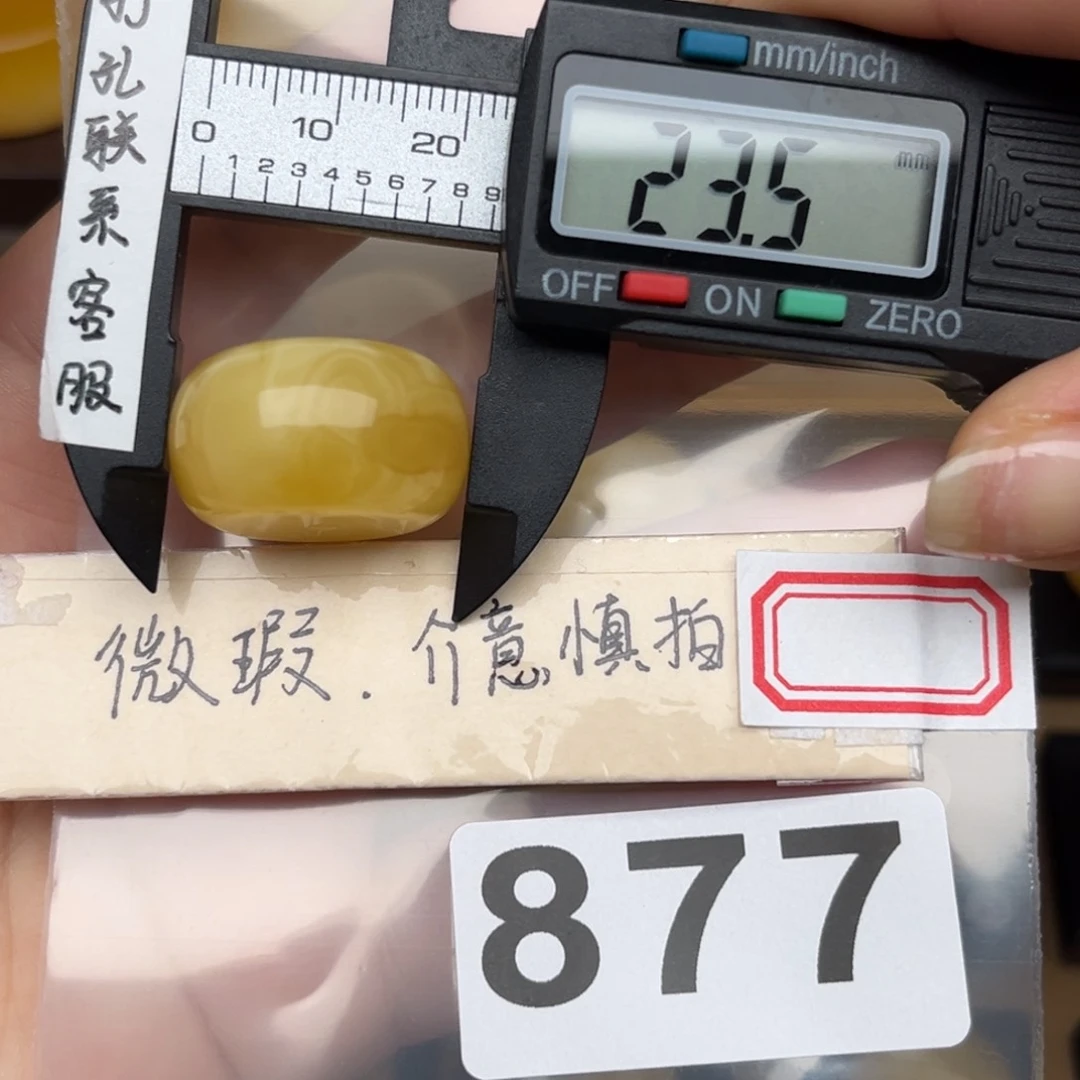 蜜蜡裸石未镶嵌微瑕