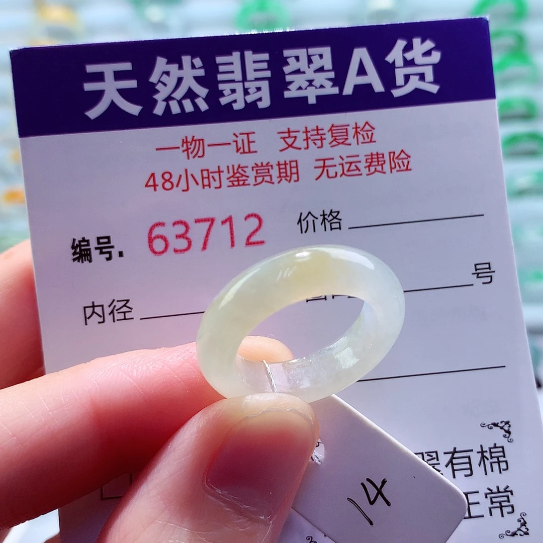 翡翠未镶嵌戒指天然翡翠